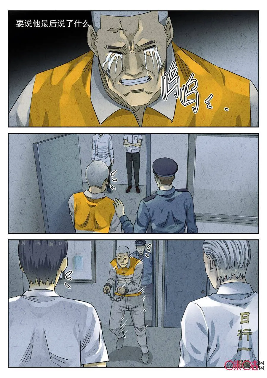 第117话10