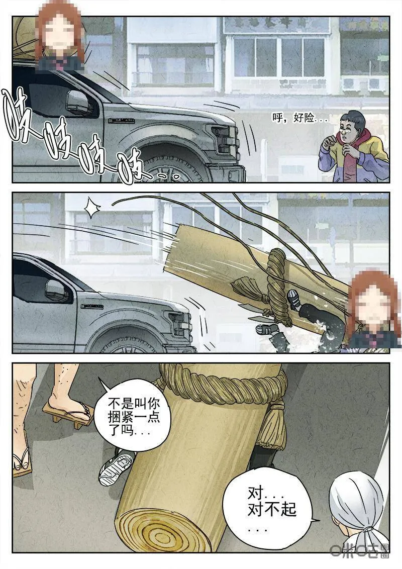 第308话：天妇罗荞麦面（六）23