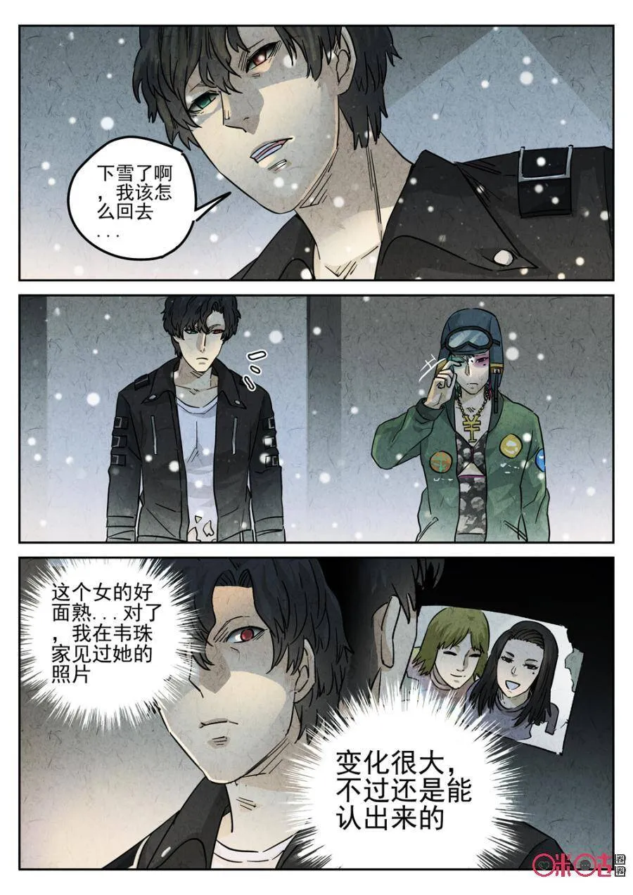 第224话：咸味欧培拉配洛神花茶218