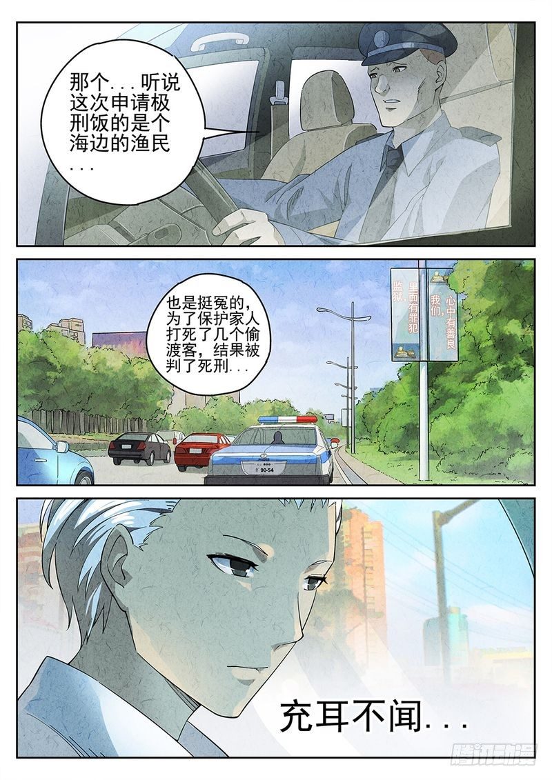 第03话3