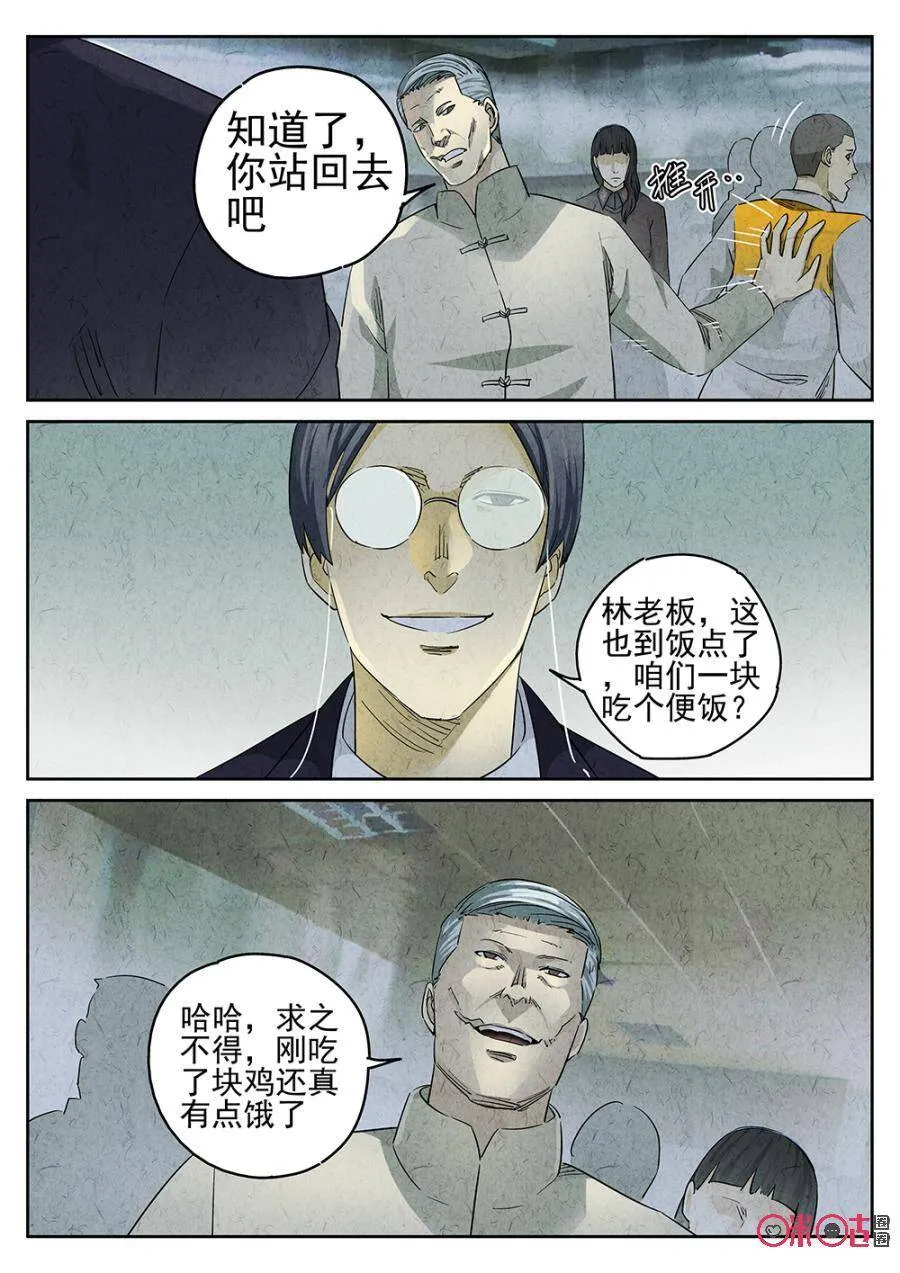 第130话13