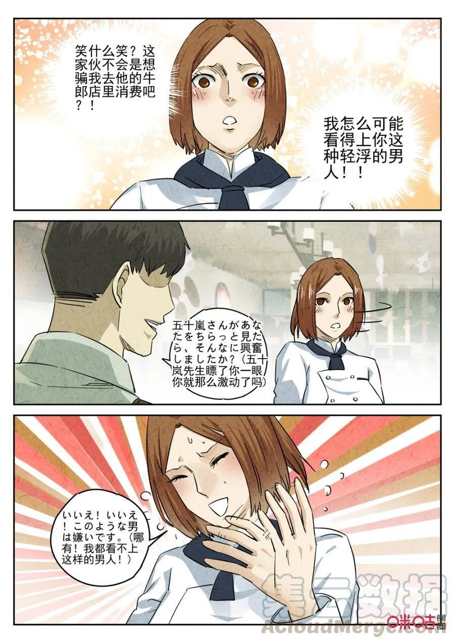第243话：糖霜甜甜圈36