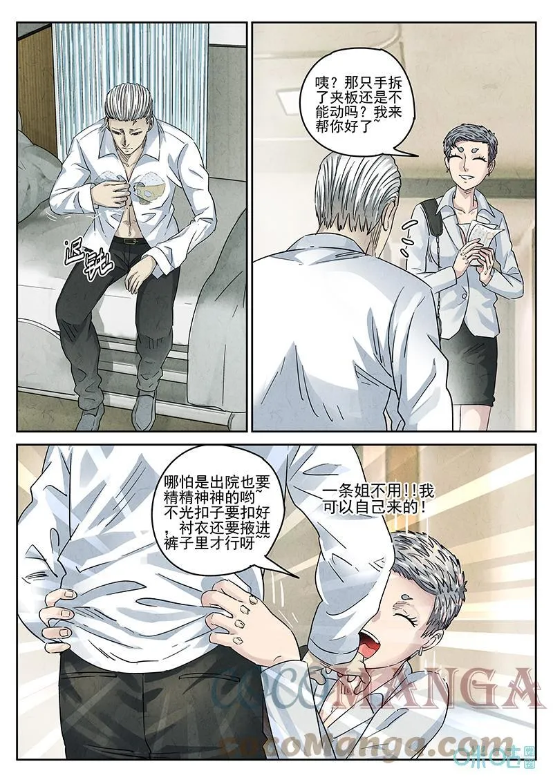 第368话：焦糖苹果（一）2