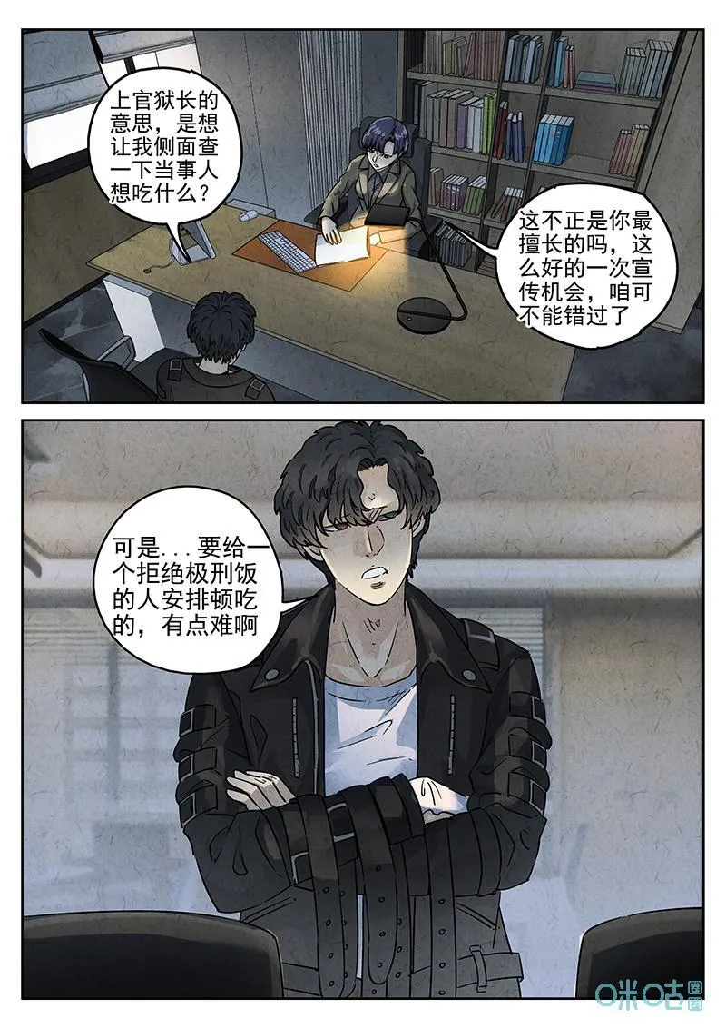 第365话：凤梨酥与朱瑾花茶（二）9