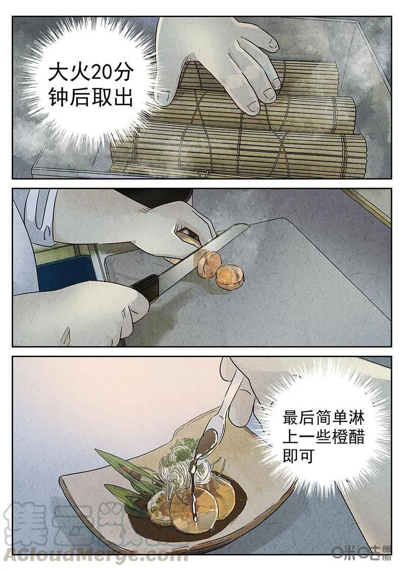第328话：会议便当（二）14