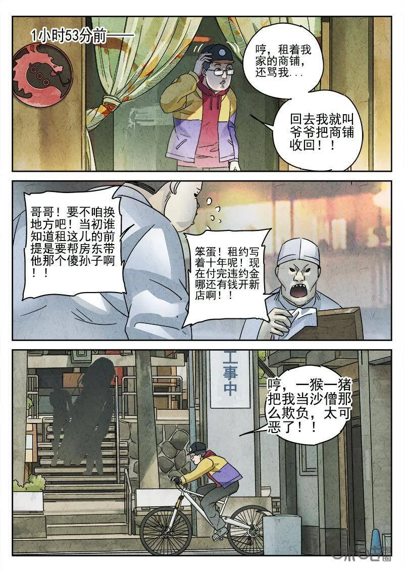 第308话：天妇罗荞麦面（六）17