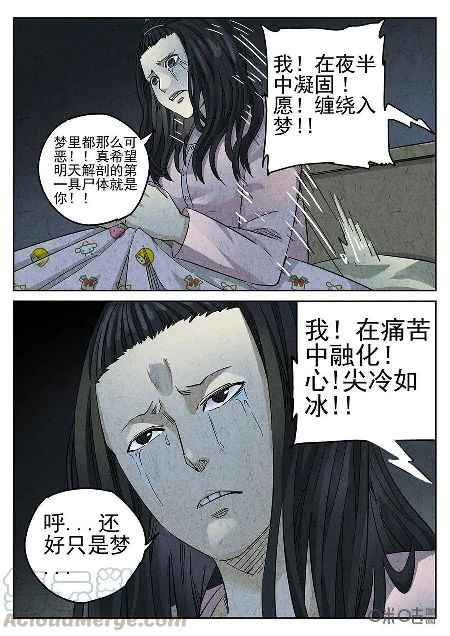 第127话：草莓蛋糕8