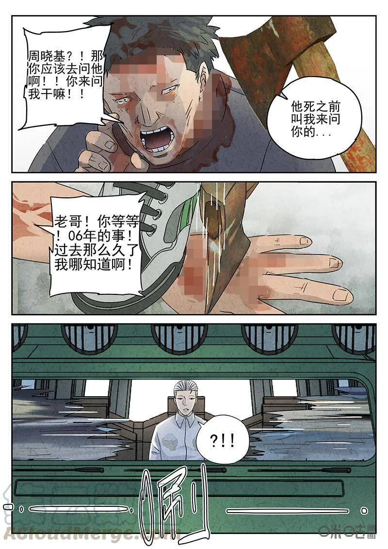第334话：果子干（一）18