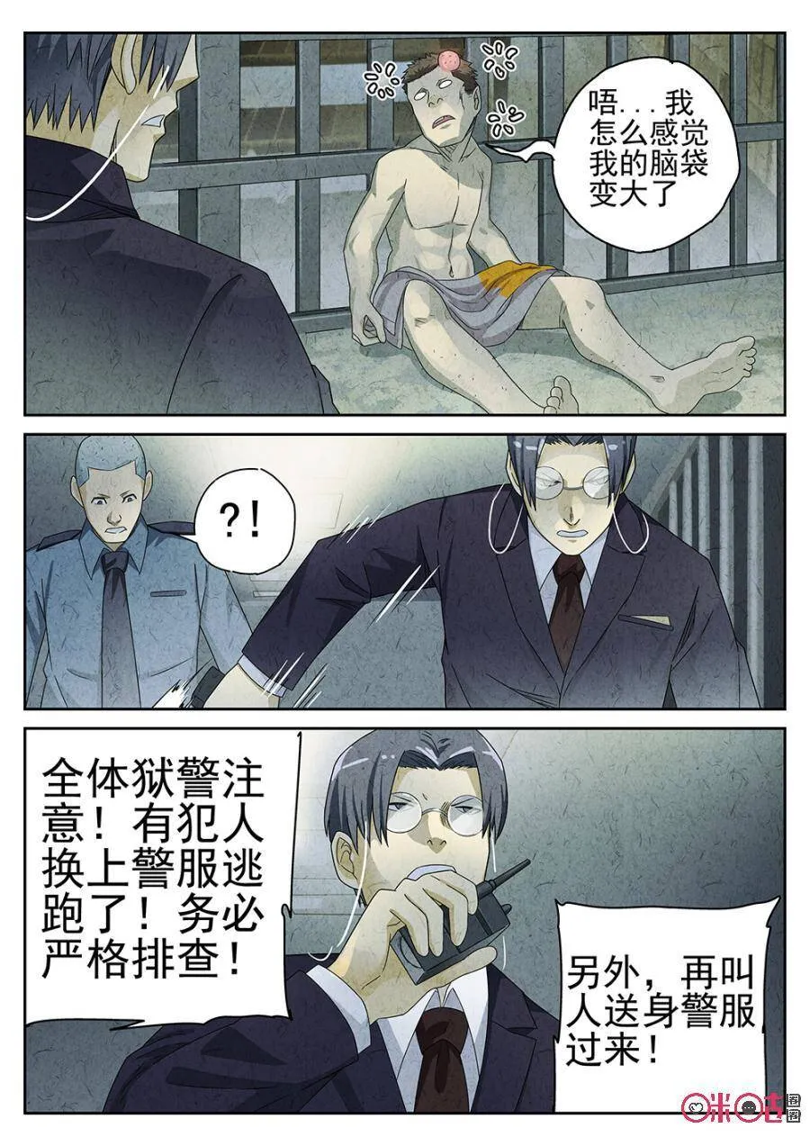 第73话5