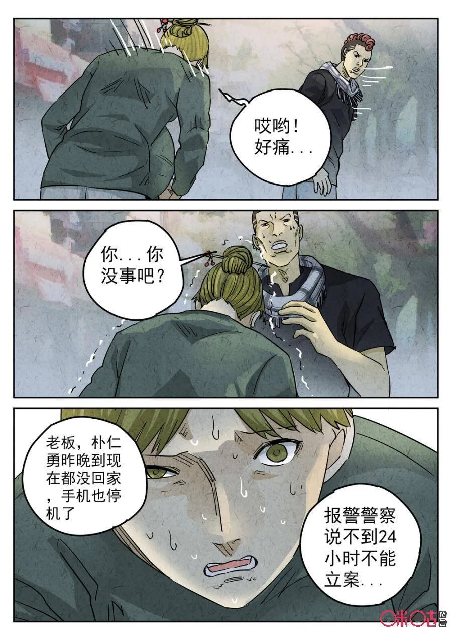 第220话：陶锅甲鱼124