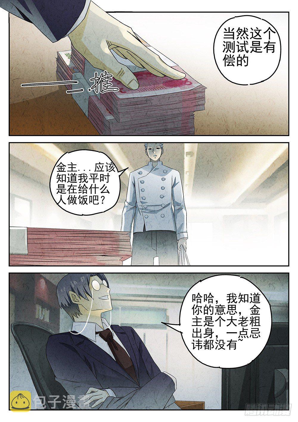 第67话6