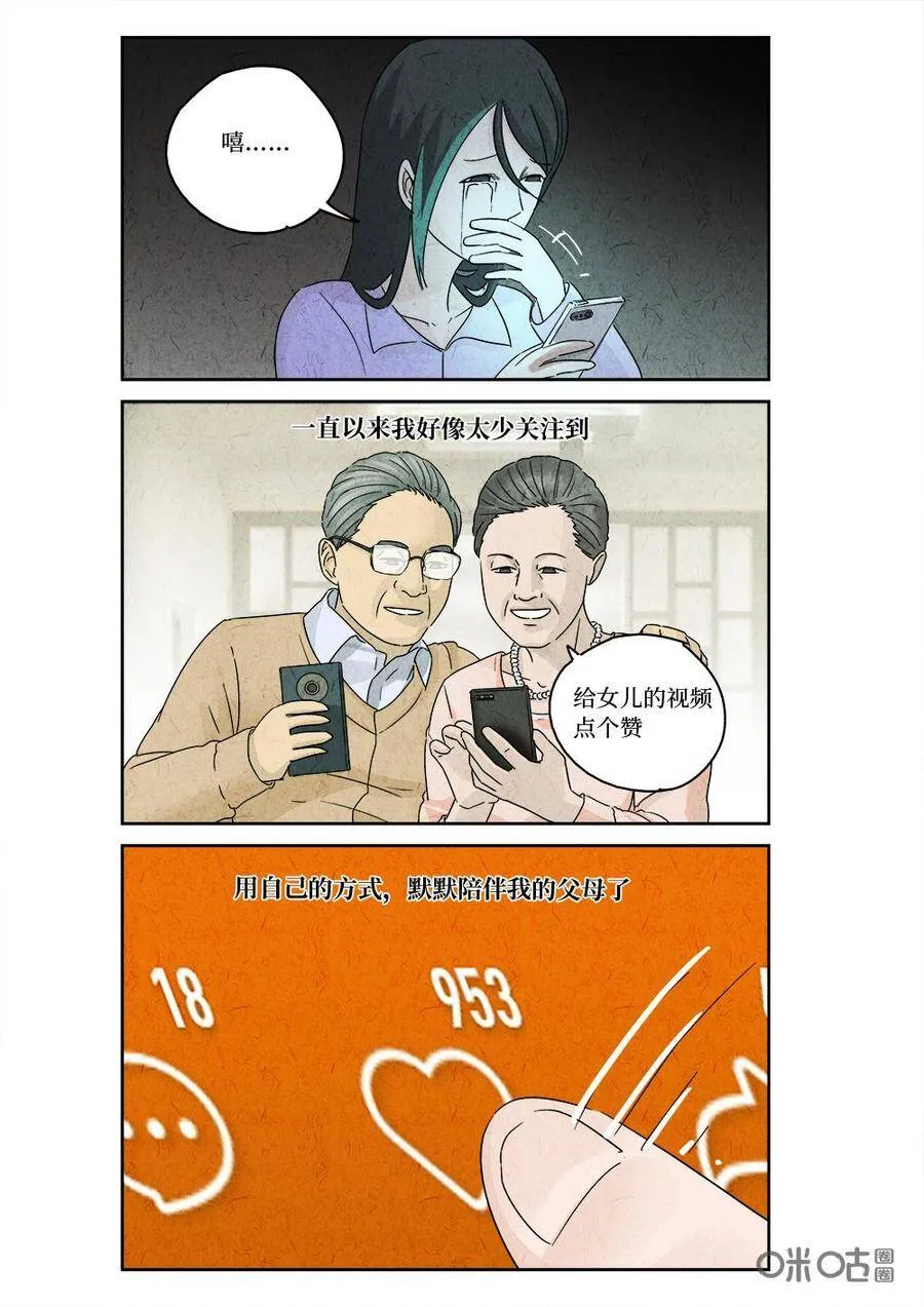 第321话：春节特辑14