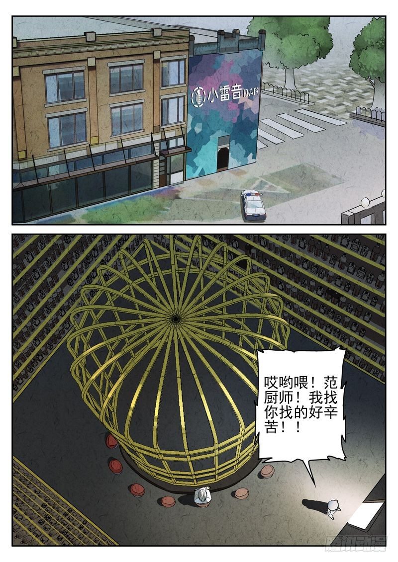 第13话1