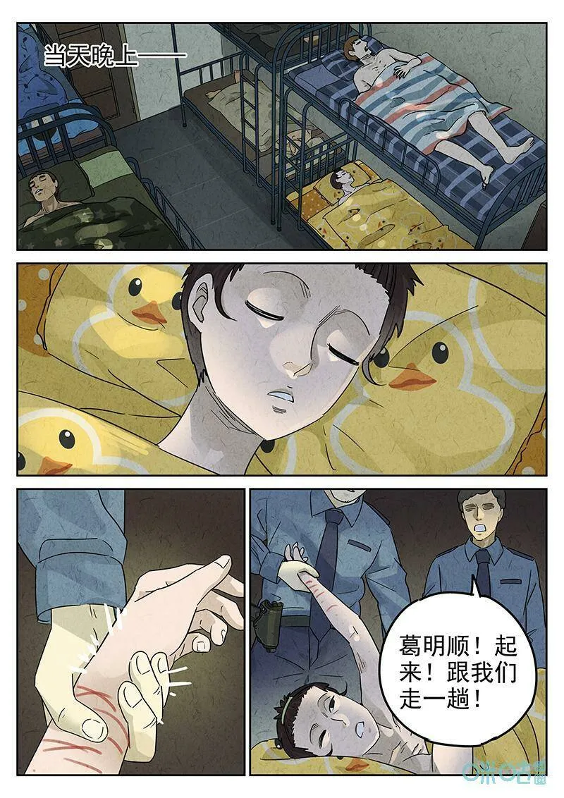第349话：虫合蜊鲈鱼煲（八）5