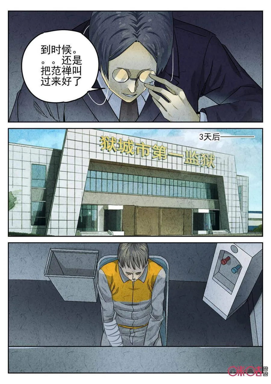 第119话3
