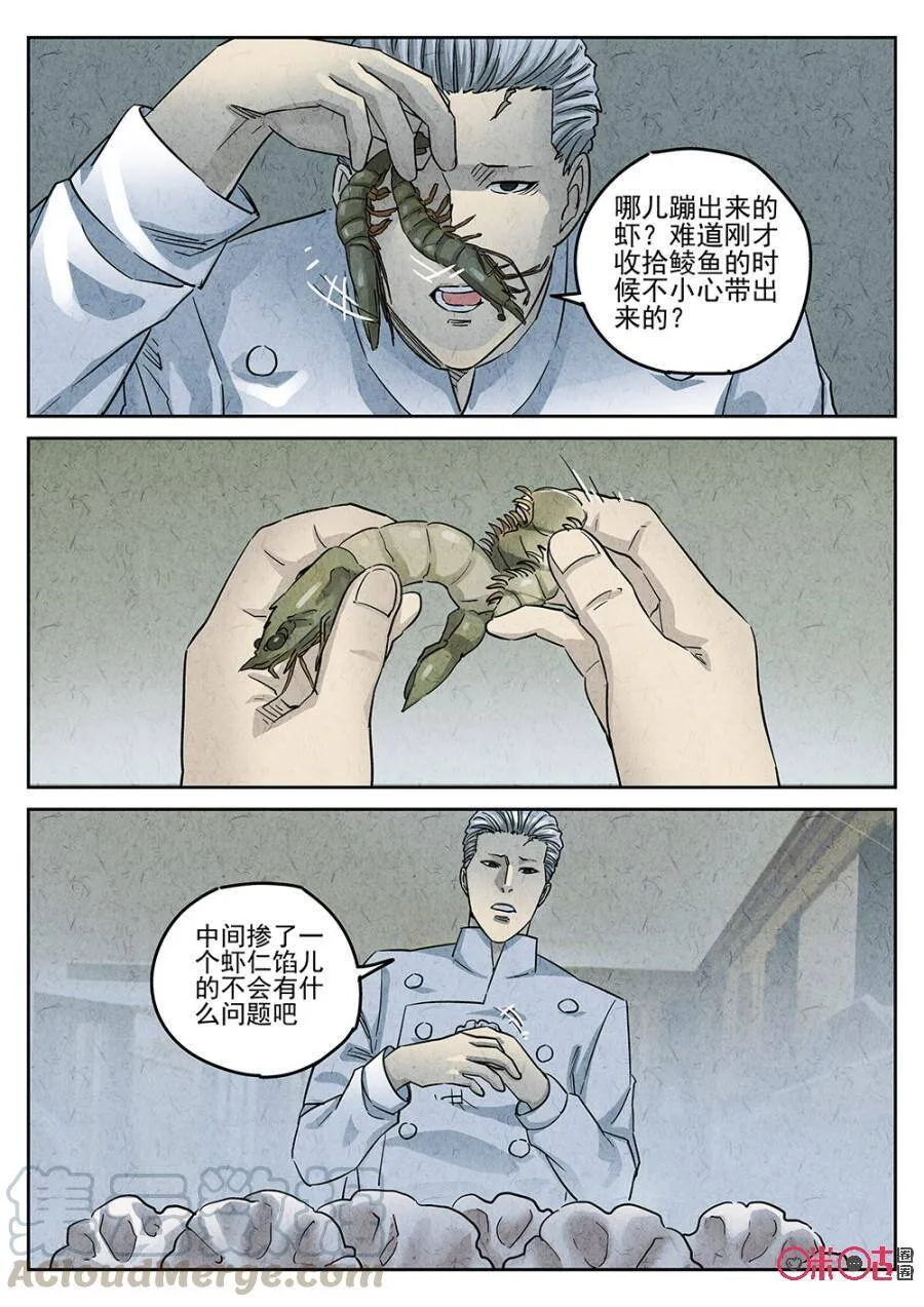 第190话2