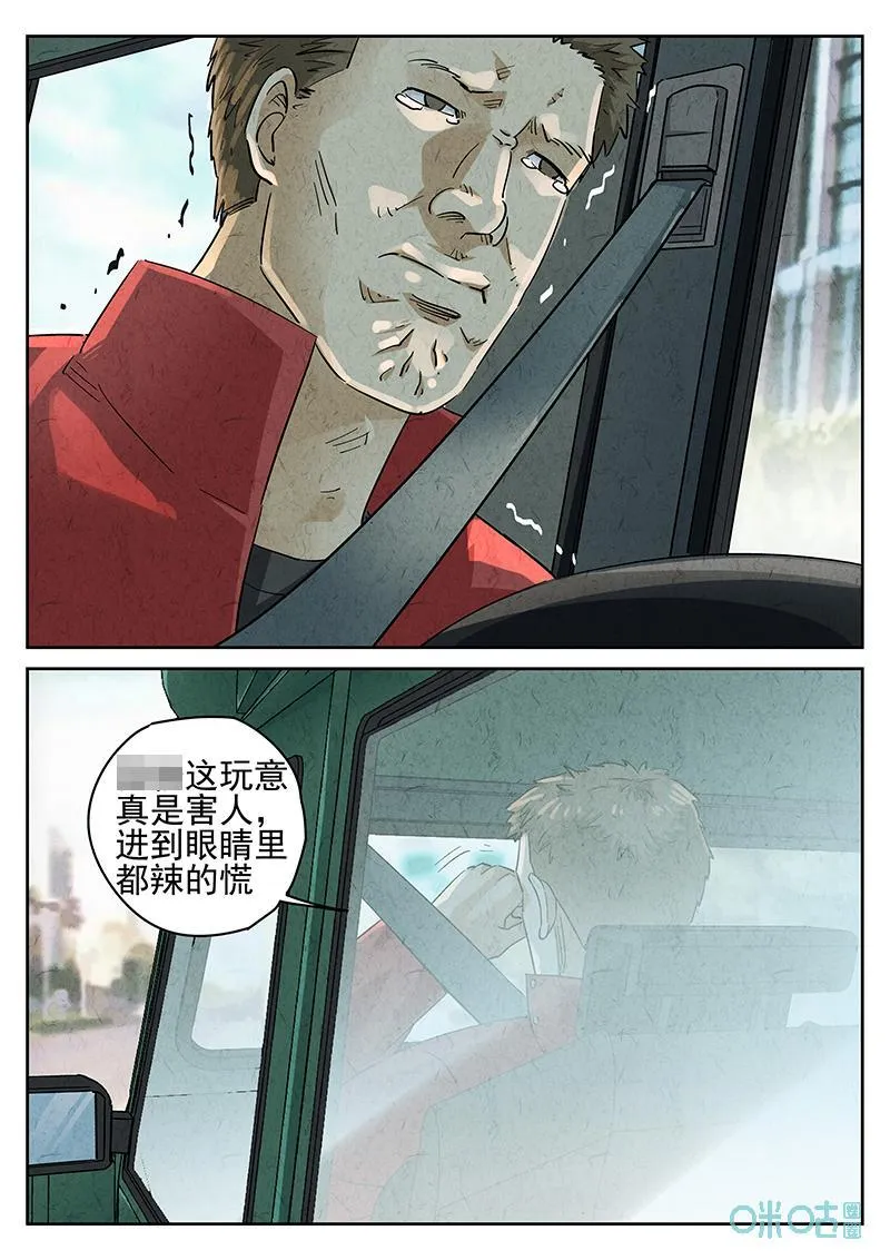 第360话：黄桃咕咾肉（三）17