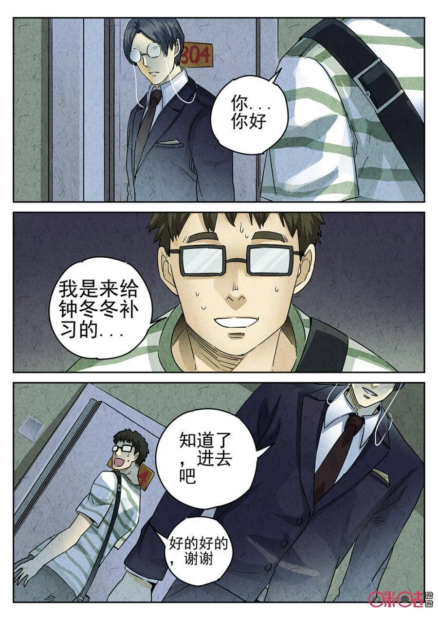 第159话13