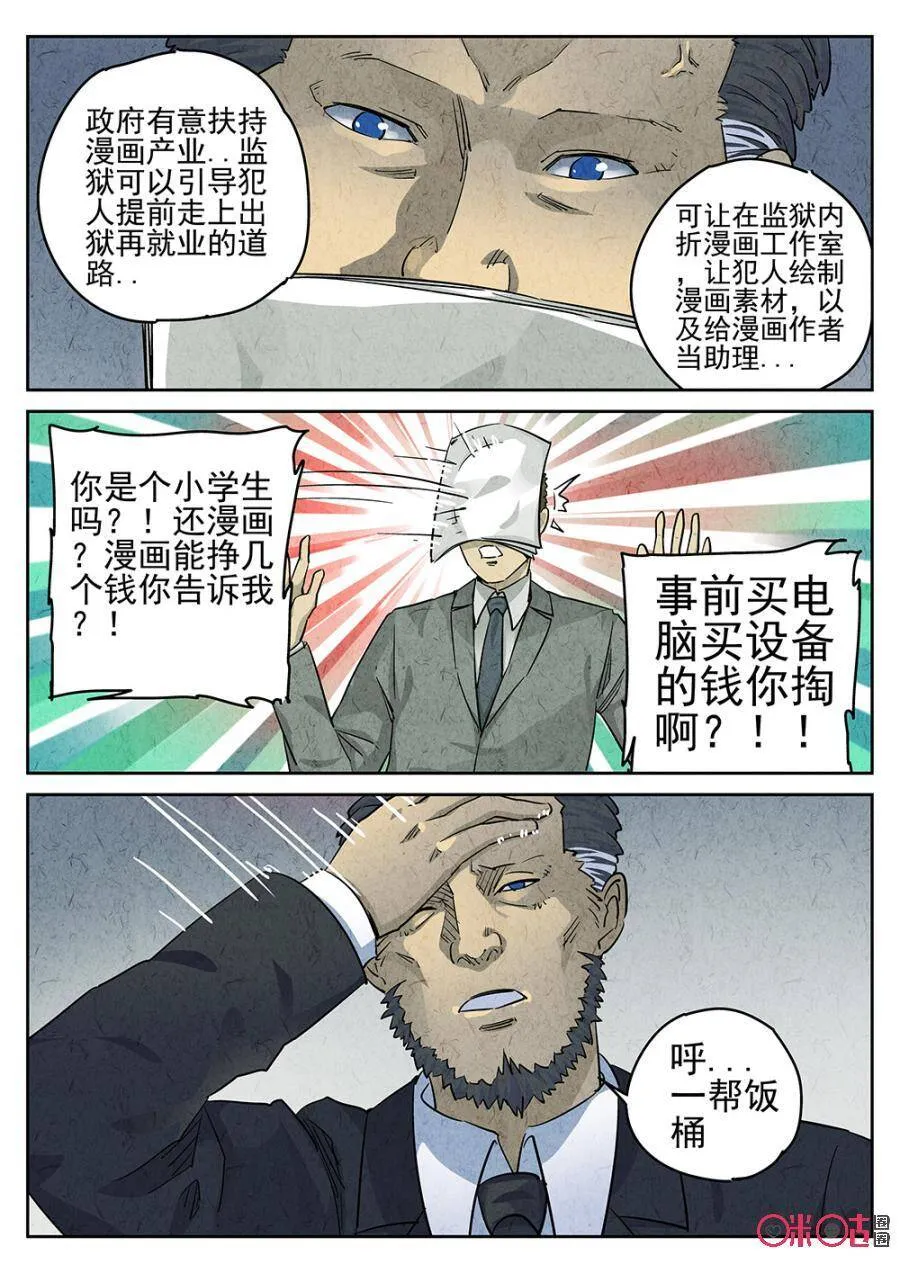 第112话7