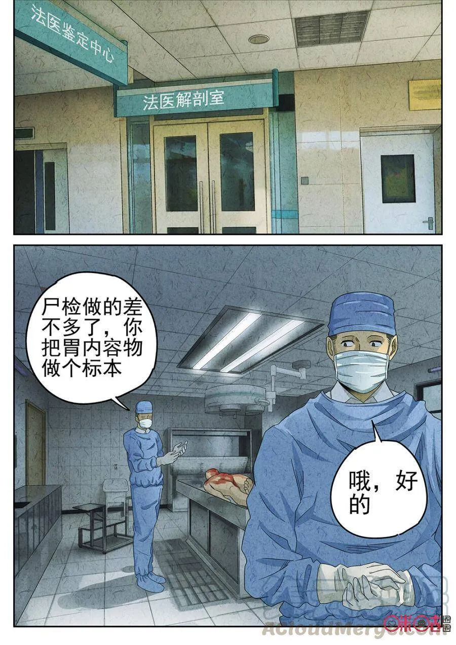 第74话2