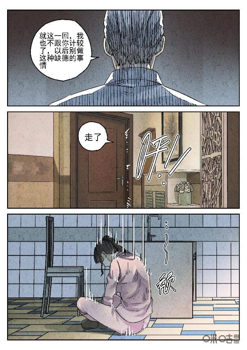 第208话3