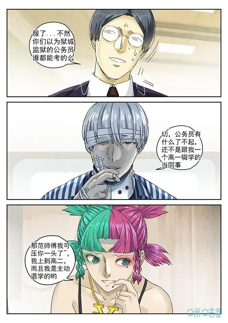 第357话：手信蒙布朗卷（五）11