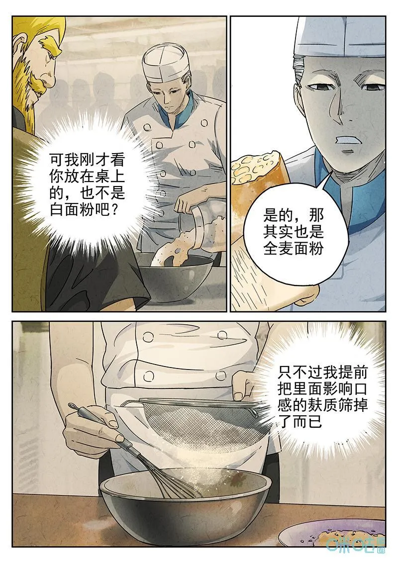 第377话：焦糖苹果（九）5