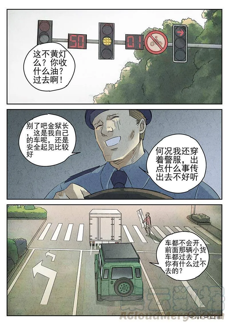 第334话：果子干（一）12