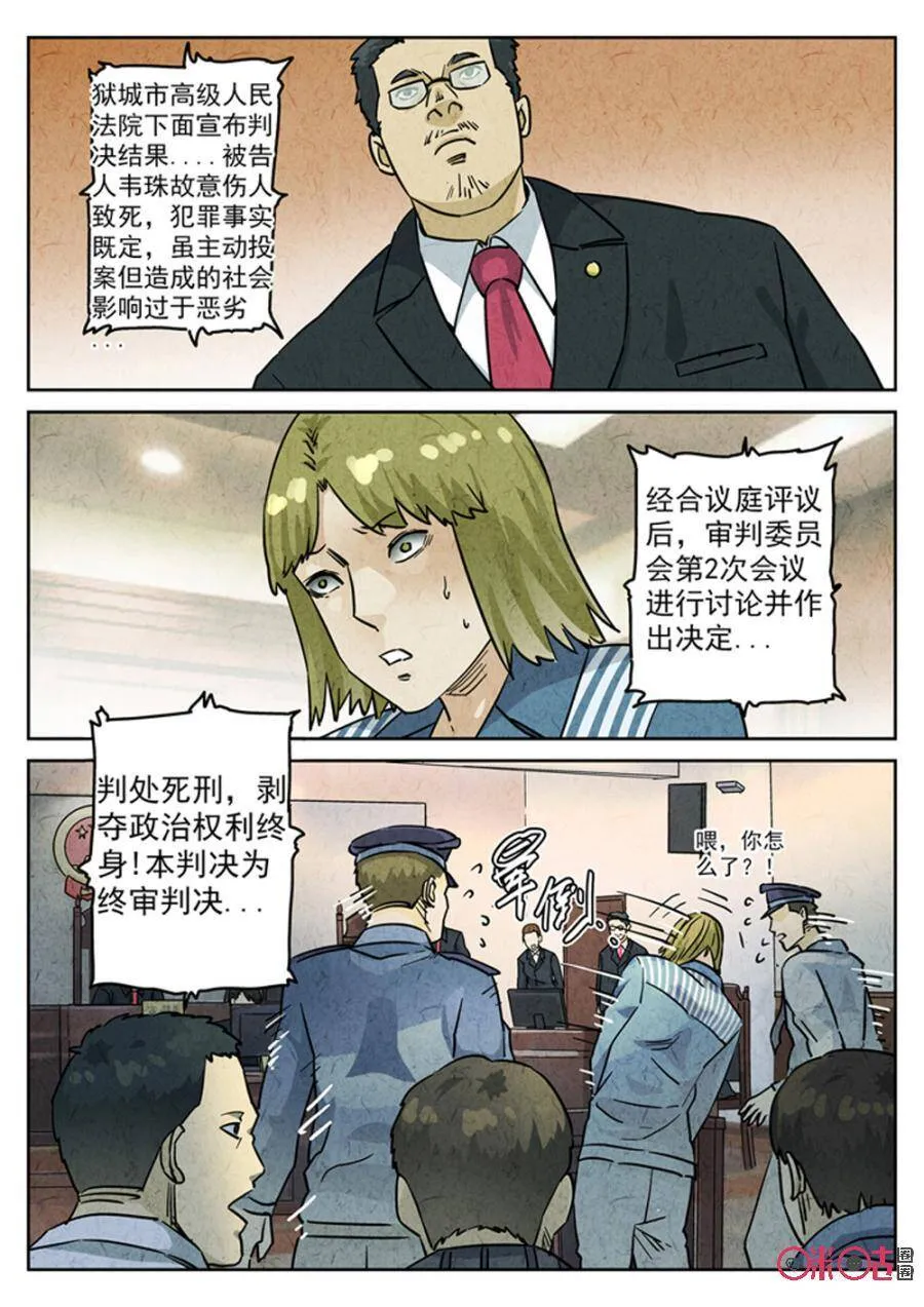 第214话：陶锅甲鱼63