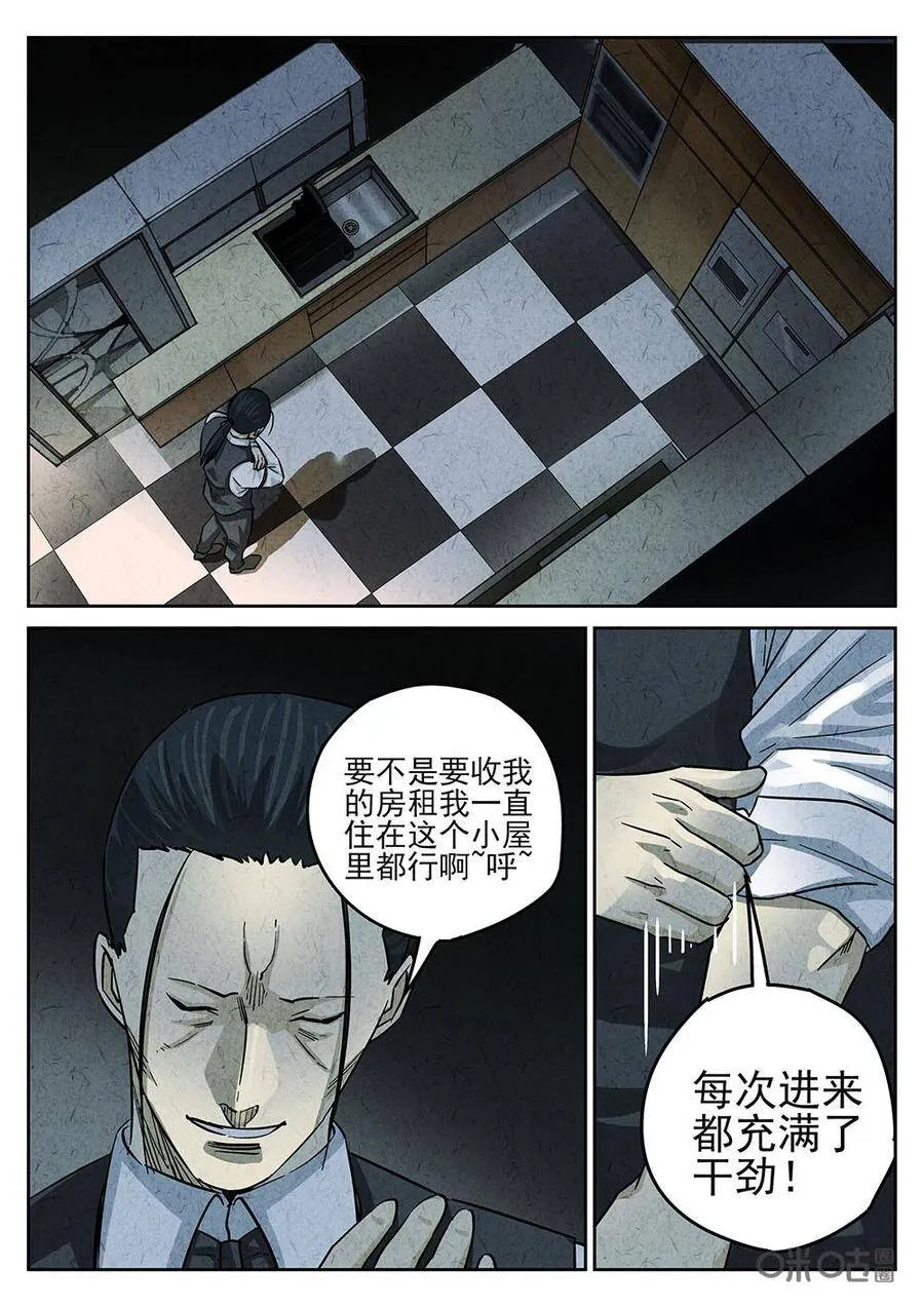 第197话9