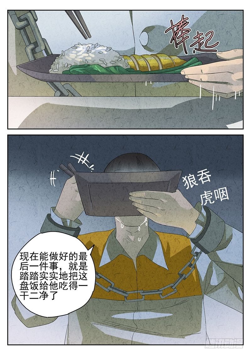 第21话14