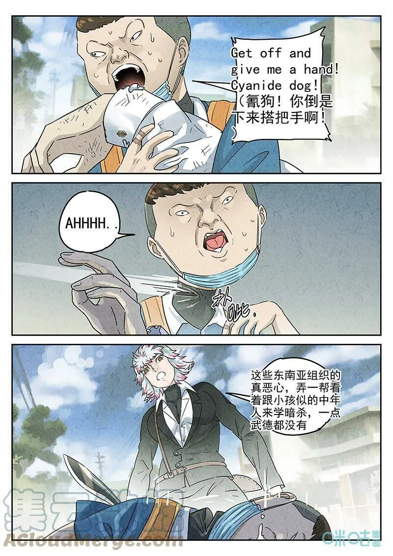 第352话：虫合蜊鲈鱼煲（十一）10