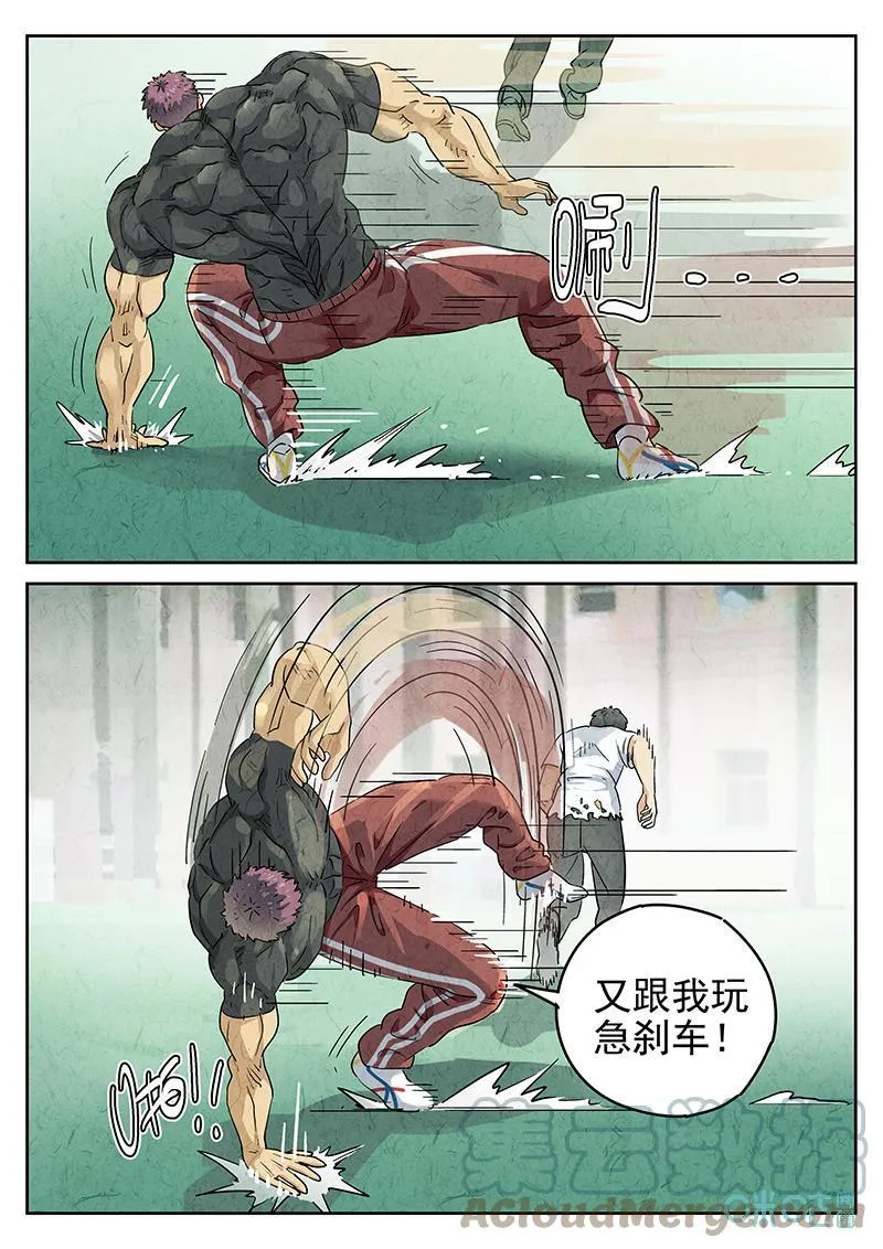 第374话：焦糖苹果（七）4