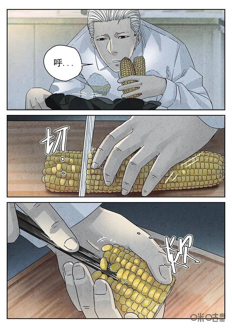 第310话：百合乳猪（二）17