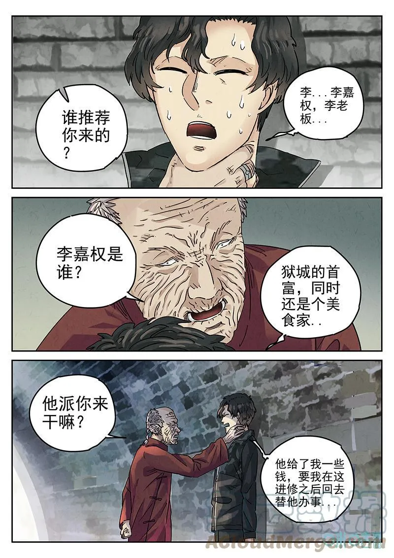 第369话：焦糖苹果（二）20