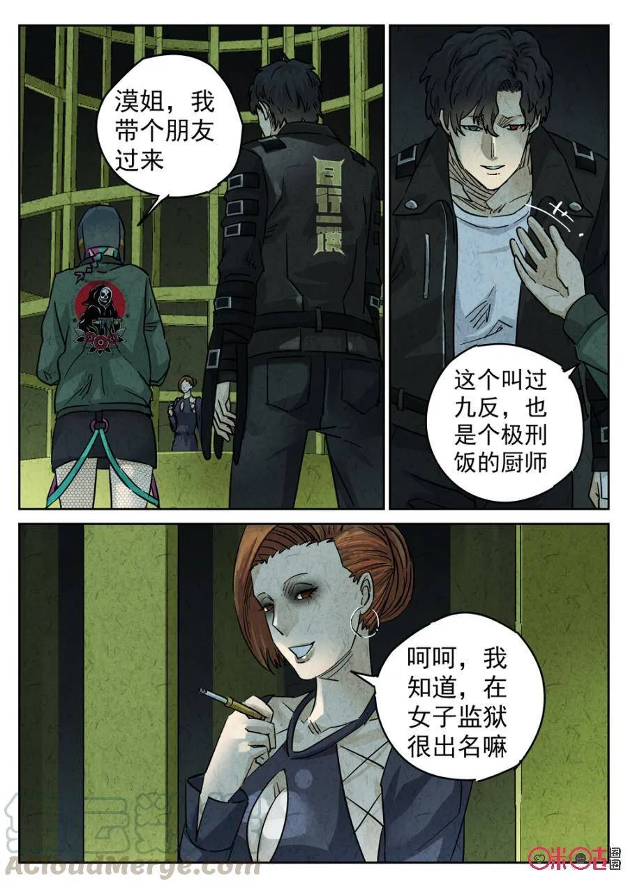 第225话：干冰水果捞18