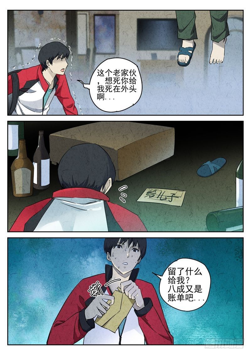 序章9