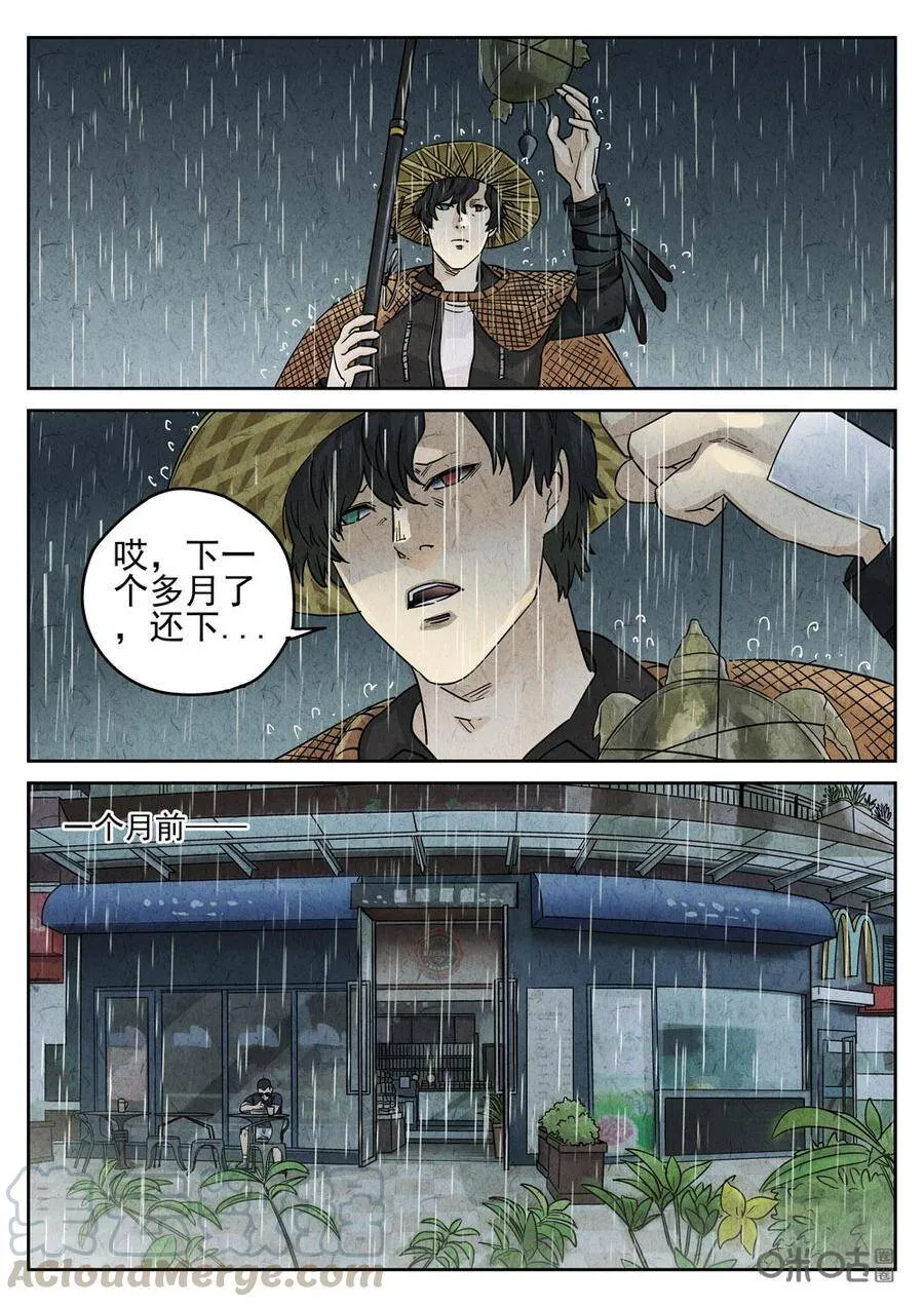 第209话4