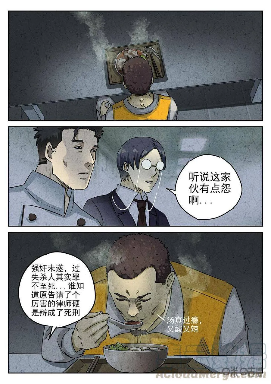 第177话：酸汤水饺15