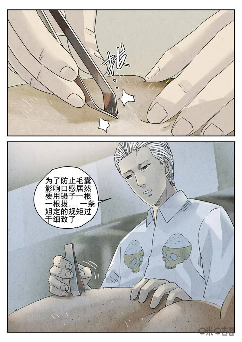 第312话：百合乳猪（四）13