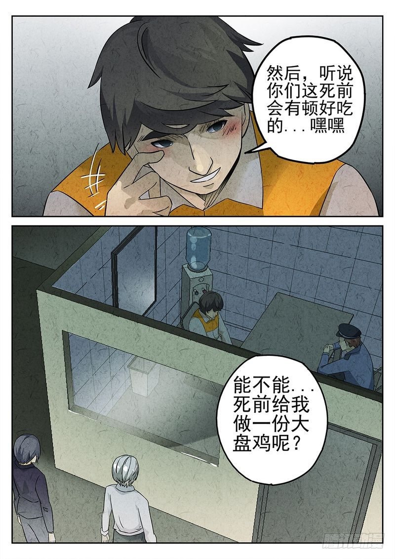 第17话9