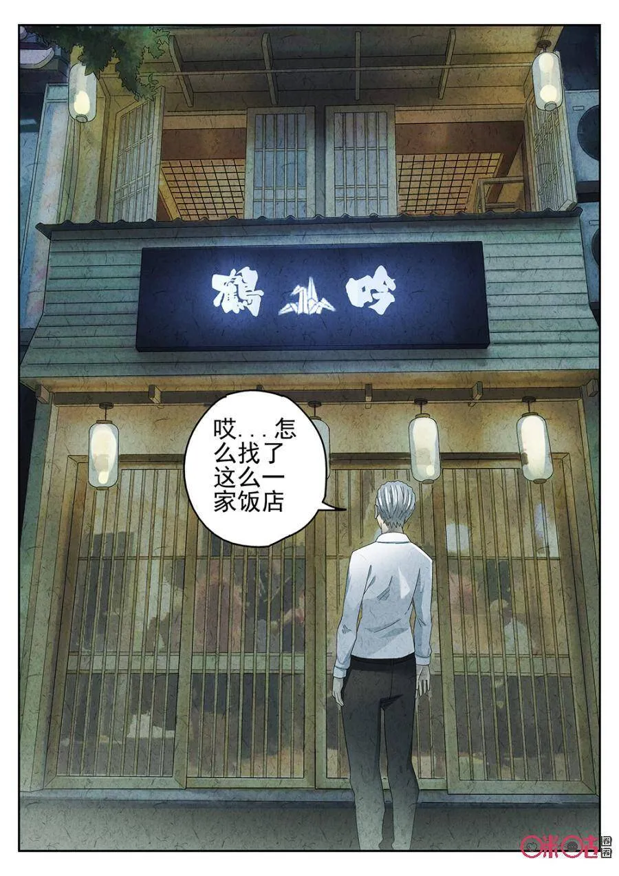 第82话9