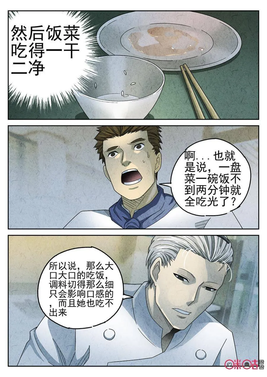 第88话13
