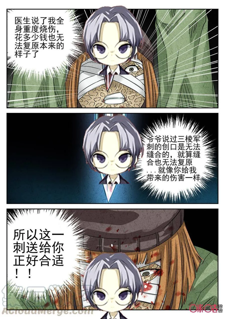 第153话4