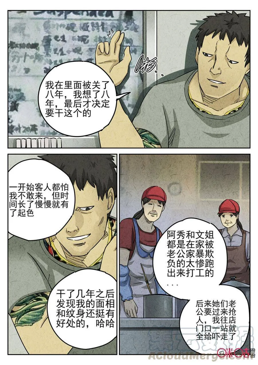 第166话2
