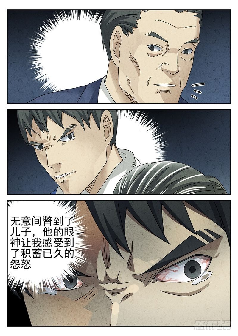 第32话2