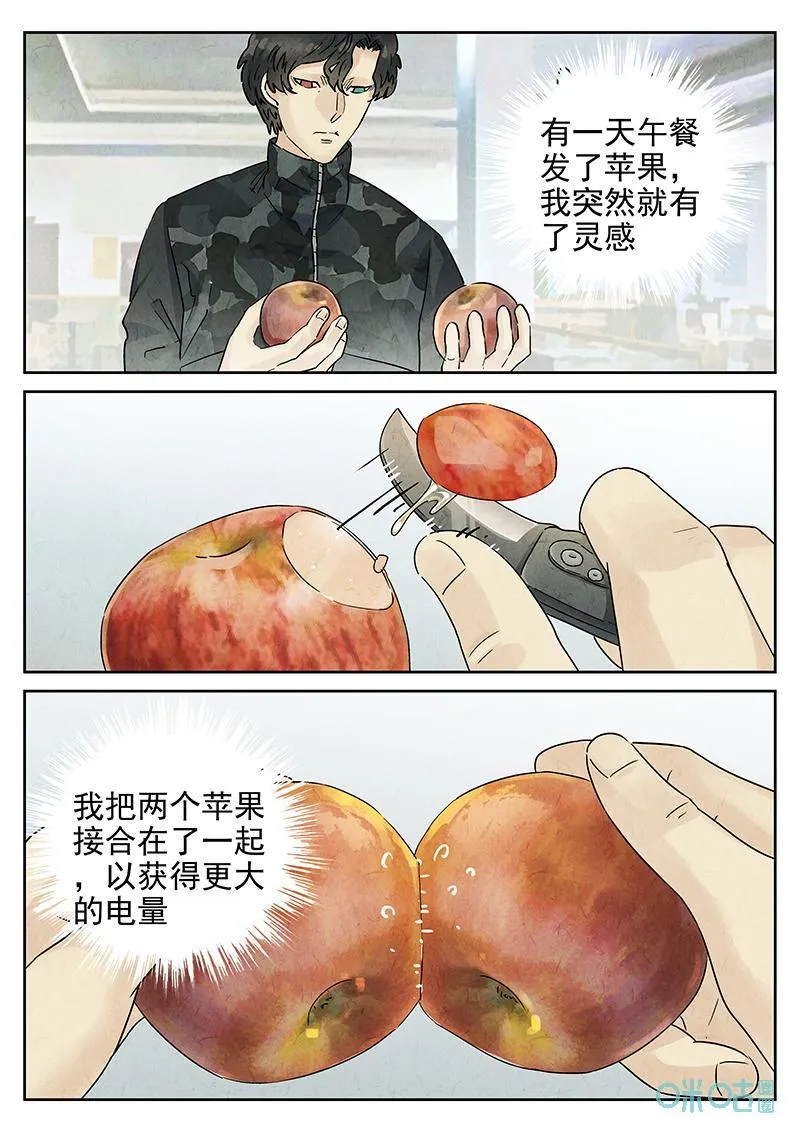 第370话：焦糖苹果（三）9