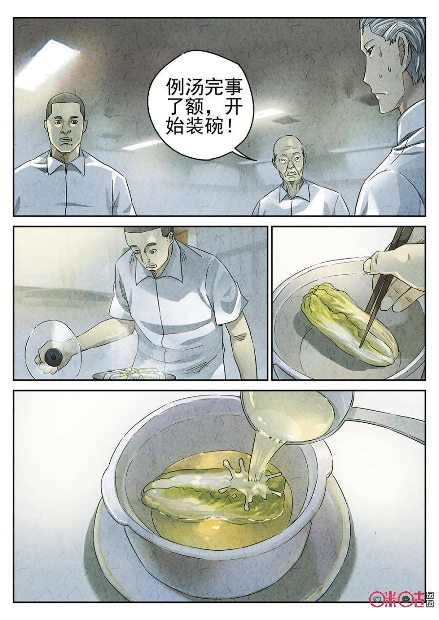 第132话4