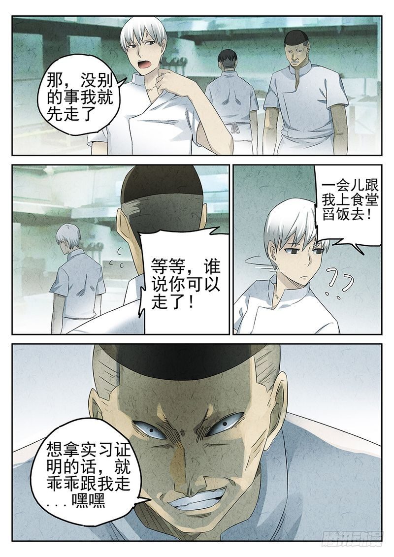 第58话3
