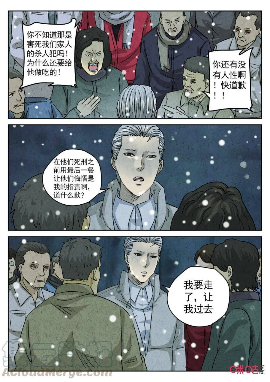 第234话：炖河豚鱼鳍酒612